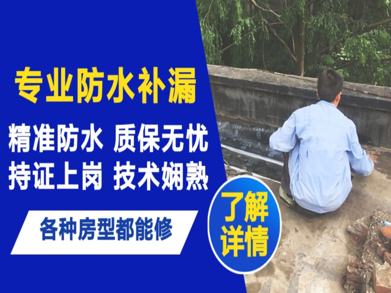 益阳市地面漏水慎检查找解决方法